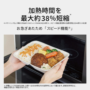 パナソニック オーブンレンジ オフホワイト NE-MS4E-W-イメージ11