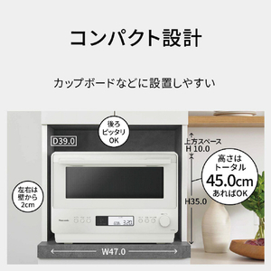 パナソニック オーブンレンジ オフホワイト NE-MS4E-W-イメージ14