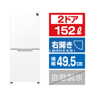 SHARP 【右開き】152L 冷蔵庫 つけかえどっちもドア クリアホワイト SJ-GD15R-W-イメージ1