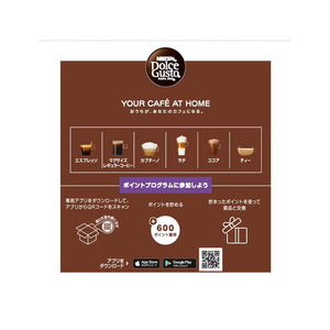 ネスレ ネスカフェ ドルチェグスト専用カプセル チョコチーノ チョコチーノ CCN16001-イメージ2