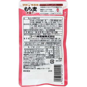 UHA味覚糖 もち麦満腹バー ごま鮭 FC247PY-イメージ2