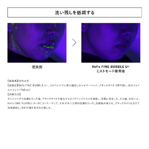 MTG ReFa FINE BUBBLE U+ ホワイト RS-DE-02A-イメージ8