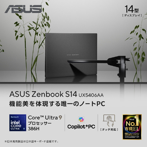 ASUS ASUS Zenbook S14 (UX5406) アントリムグレー UX5406AA-T3U9321GRS-イメージ2