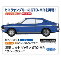 ハセガワ 1/24 三菱 コルト ギャラン GTO-MR “ブルーカラー” 20837ｺﾙﾄｷﾞﾔﾗﾝGTOMRﾌﾞﾙ-C