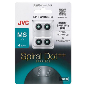 JVCケンウッド イヤーピース(MS) ブラック EP-FX10MS-B-イメージ1