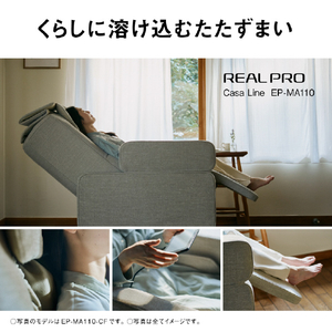 パナソニック マッサージチェア リアルプロ グレー EP-MA110-HF-イメージ3