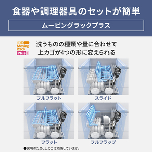 パナソニック 「標準工事＋引取料金込み」 ビルトイン食器洗い乾燥機 NP-45MS9S-イメージ6