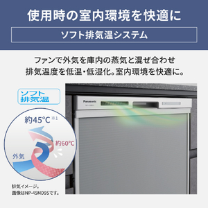 パナソニック 「標準工事＋引取料金込み」 ビルトイン食器洗い乾燥機 NP-45MS9S-イメージ7