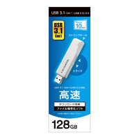 I・Oデータ USB 3．1 Gen 1(USB 3．0)対応 USBメモリー(128GB) ホワイト U3-STD128GR/W