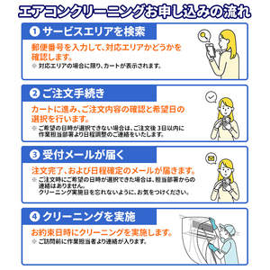 エアコン室内機クリーニング(おそうじ機能付き)2台目以降 ECｴｱｺﾝｸﾘ-ﾆﾝｸﾞｵｿｳｼﾞﾂｷ2-イメージ2