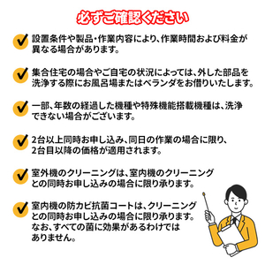 エアコン室内機クリーニング(おそうじ機能付き)2台目以降 ECｴｱｺﾝｸﾘ-ﾆﾝｸﾞｵｿｳｼﾞﾂｷ2-イメージ3