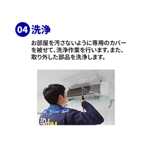 エアコン室内機クリーニング(おそうじ機能付き)2台目以降 ECｴｱｺﾝｸﾘ-ﾆﾝｸﾞｵｿｳｼﾞﾂｷ2-イメージ7