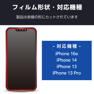 エレコム iPhone17e/16e用 ガラスフィルム 高透明 PM-A25SFLGG-イメージ2