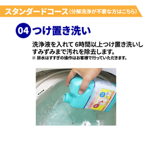 洗濯槽クリーニング スタンダードコース(分解洗浄無し) 縦型式 EC-Wｸﾘ-ﾆﾝｸﾞI ｽﾀﾝﾀﾞ-ﾄﾞ-イメージ7