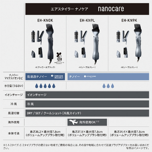 パナソニック エアスタイラー ノーブルグレー EH-KN9K-H-イメージ12