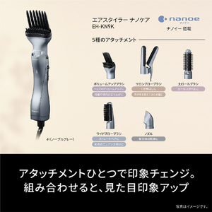 パナソニック エアスタイラー ノーブルグレー EH-KN9K-H-イメージ3