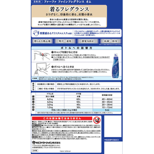 ＮＳファーファジャパン ファーファ FINE FRAGRANCE オム 詰替 2000mL×6個 FCJ380F-イメージ8