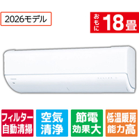 東芝 「工事代金別」 18畳 フィルター自動清掃 省エネハイパワーエアコン e angle select 大清快 V-DRシリーズ RASV562E6DRWS
