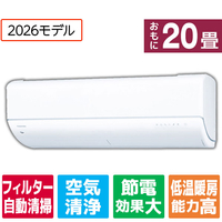 東芝 「工事代金別」 20畳 フィルター自動清掃 省エネハイパワーエアコン e angle select 大清快 V-DRシリーズ RASV632E6DRWS
