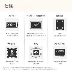 マイクロソフト Surface Laptop 13インチ(Snapdragon X Plus/16GB/256GB) プラチナ EP2-36993-イメージ16