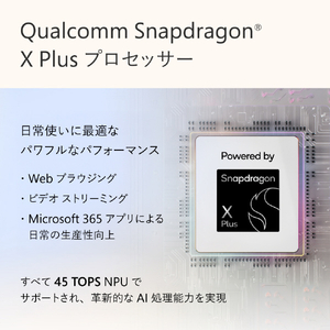 マイクロソフト Surface Laptop 13インチ(Snapdragon X Plus/16GB/256GB) プラチナ EP2-36993-イメージ7