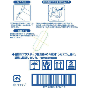 ＮＳファーファジャパン NSファーファJ/ファーファ 柔軟剤 業務用 エコ容器 16kg FCJ088P-イメージ3