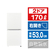 三菱 【右開き】170L 2ドア冷蔵庫 マットオフホワイト MR-PX17N-W-イメージ1