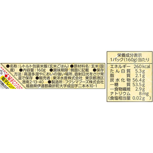 東洋水産 玄米ごはん 160g F873768-イメージ3