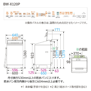 日立 全自動洗濯機 ビートウォッシュ ホワイト BW-X120P W-イメージ2