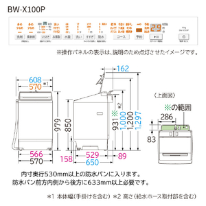 日立 全自動洗濯機 ビートウォッシュ ホワイト BW-X100P W-イメージ2