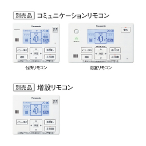 パナソニック 「標準工事＋引取料金込み」 エコキュート(フルオート) Sシリーズ HE-S46LQSSSET-イメージ2