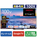 オリオン ORION 100型チューナーレステレビ GLMK100U