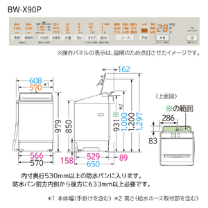 日立 全自動洗濯機 ビートウォッシュ サテンベージュ BW-X90P C-イメージ2