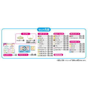 エポック社 アクアビーズ AQ-318 ディズニープリンセス ティアラセット AQ318ﾃﾞｲｽﾞﾆ-ﾌﾟﾘﾝｾｽﾃｲｱﾗｾﾂﾄ-イメージ2