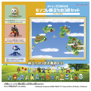 タカラトミー ポケットモンスター ポケモン30周年記念 モンコレ旅立ちの3匹セット アローラ地方 アローラ地方 ﾎﾟｹﾓﾝ30THﾓﾝｺﾚ3ﾋｷｾﾂﾄｱﾛ-ﾗ-イメージ4