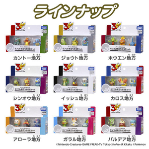 タカラトミー ポケットモンスター ポケモン30周年記念 モンコレ旅立ちの3匹セット アローラ地方 アローラ地方 ﾎﾟｹﾓﾝ30THﾓﾝｺﾚ3ﾋｷｾﾂﾄｱﾛ-ﾗ-イメージ5