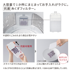 日立 全自動洗濯機 ビートウォッシュ ホワイト BW-V80P W-イメージ11