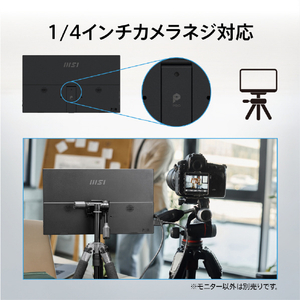 MSI PRO MP165 E6 黒 PRO-MP165-E6-イメージ6