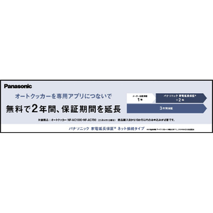 パナソニック 自動調理鍋 オートクッカー ビストロ ライトグレージュ NF-AC700-H-イメージ18