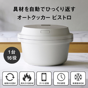 パナソニック 自動調理鍋 オートクッカー ビストロ ライトグレージュ NF-AC700-H-イメージ19