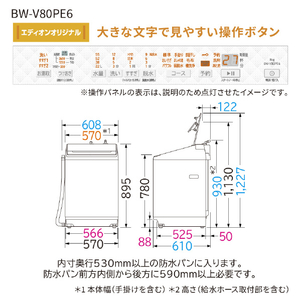 日立 全自動洗濯機 e angle select ビートウォッシュ ホワイト BW-V80PE6 W-イメージ2