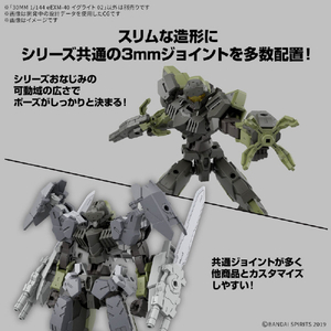 バンダイスピリッツ 30MM 1/144 eEXM-40 イグライト 02 30MM72EEXM40ｲｸﾞﾗｲﾄ02-イメージ6