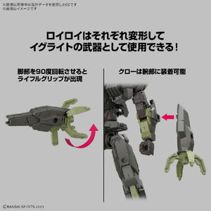 バンダイスピリッツ 30MM 1/144 eEXM-40 イグライト 02 30MM72EEXM40ｲｸﾞﾗｲﾄ02-イメージ7