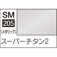 GSIクレオス Mr．カラー スーパーメタリック2 SM205 スーパーチタン2 SM205ｽ-ﾊﾟ-ﾁﾀﾝ2N