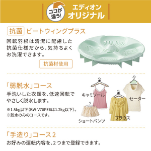 日立 全自動洗濯機 e angle select ビートウォッシュ ホワイト BW-V70PE6 W-イメージ12