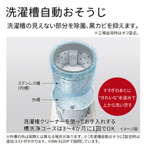 日立 全自動洗濯機 e angle select ビートウォッシュ ホワイト BW-V70PE6 W-イメージ8