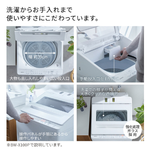 日立 全自動洗濯機 e angle select ビートウォッシュ ホワイト BW-V70PE6 W-イメージ9