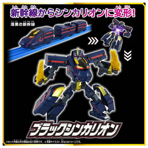 タカラトミー プラレール SGX06 ブラックシンカリオン SGX06ﾌﾞﾗﾂｸｼﾝｶﾘｵﾝ-イメージ4