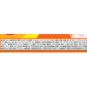 大塚食品 ボンカレーゴールド中辛180g×10食 1箱(10箱) F893741-イメージ2