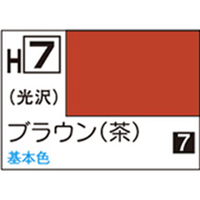 GSIクレオス 水性ホビーカラー H-7 ブラウン(茶) H7ﾌﾞﾗｳﾝN